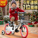 子供用自転車 《特別 スタンド セット》 子ども用自転車 こども用自転車 《動画あり》 14インチ 16インチ 18インチ 幼…