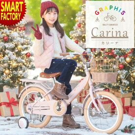 子供用自転車 【クーポン残り2日】 子ども用自転車 こども用自転車 《動画あり》 16インチ 18インチ 3歳 4歳 5歳 6歳 全8色 かご 補助輪 こども じてんしゃ 幼児用 かわいい 女の子 男の子 キッズ 幼稚園 保育園 小学生 ☆ クリスマス プレゼント ギフト 防災グッズ 秋冬