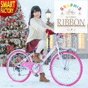 子供用自転車 子ども用自転車 こども用自転車 《動画あり》 オートライト 20インチ 22インチ 24インチ シマノ 6段変速 折りたたみ自転車 こども じてんしゃ 女の子 キッズ ジュニア かわいい おしゃれ ☆ クリスマス プレゼント ギフト 防災グッズ 秋冬