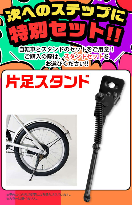 楽天市場】【20日限定!P4倍＆クーポン】 子供用自転車 《特別 スタンド 