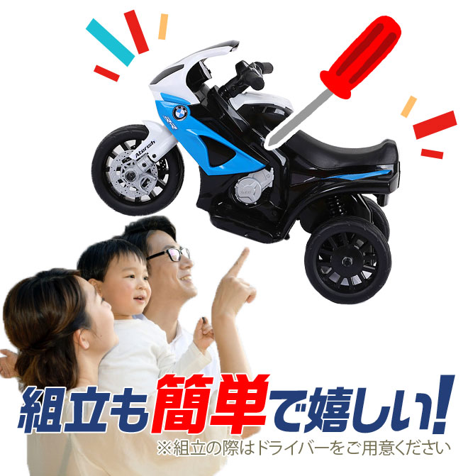 楽天市場】【21日〜クーポン】 バイク 全3色 BMW 乗用玩具 電動 子供 