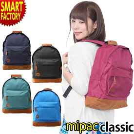 【5日限定全品P4倍～】 リュック 17L 【豪華特典付】 【 ブランド リュック】 mipac レディース 通学 小学生 中学生 高校生 リュックサック バックパック バッグ バック かばん カバン 鞄 おしゃれ かわいい 男女兼用 メンズ ユニセックス ☆ プレゼント ギフト 父の日 梅雨