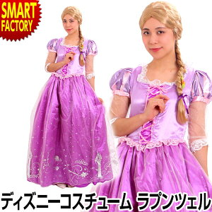 ラプンツェル 仮装 ドレスの人気商品 通販 価格比較 価格 Com