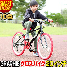 楽天市場 自転車 20インチ 女の子 自転車 サイクリング スポーツ