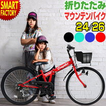 楽天市場】子供用自転車 24インチの通販