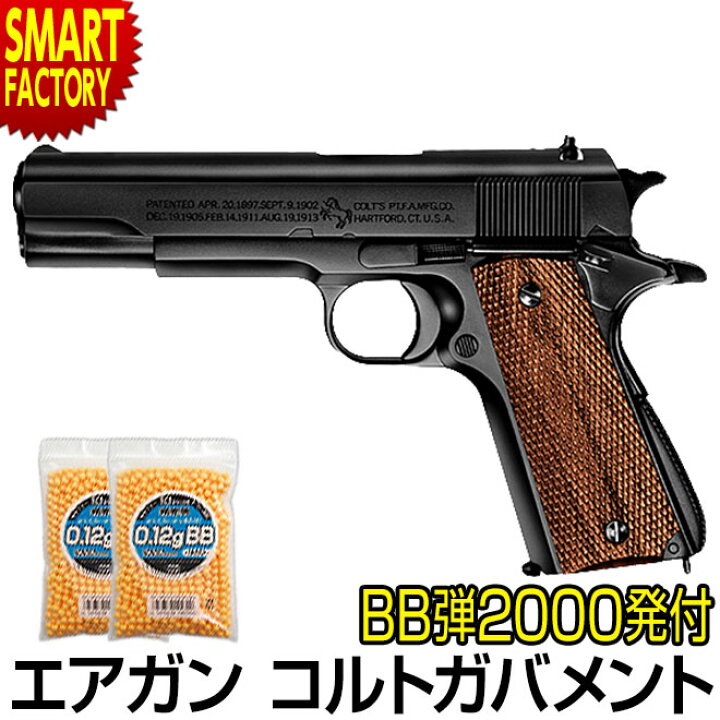 楽天市場】【楽天マラソン＆全品P3倍〜】 エアガン エアコッキングガン 