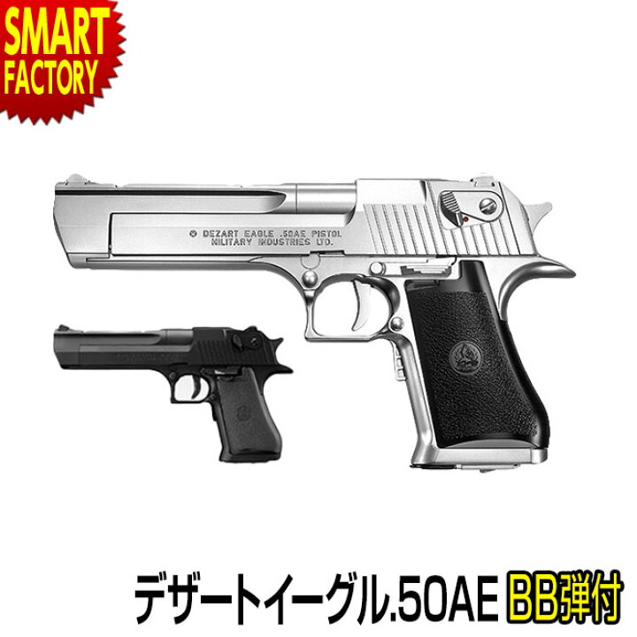 楽天市場】【2日間限定全品P3倍〜】 電動ガン ハンドガン 《 BB弾  