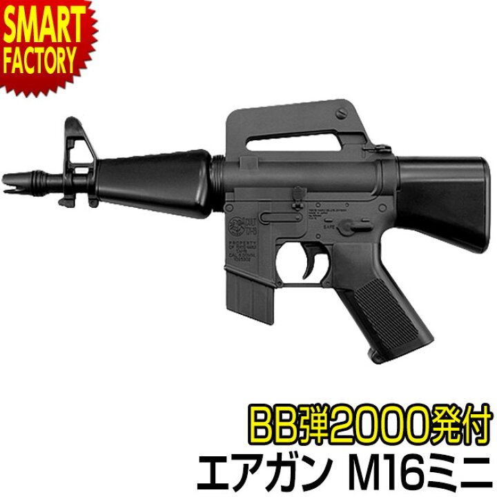 楽天市場】電動ガン アサルトライフル 《 BB弾プレゼント！》 東京 