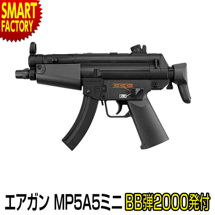 楽天市場】【15日限定!全品P4倍〜】 電動ガン サブマシンガン 《 BB弾 