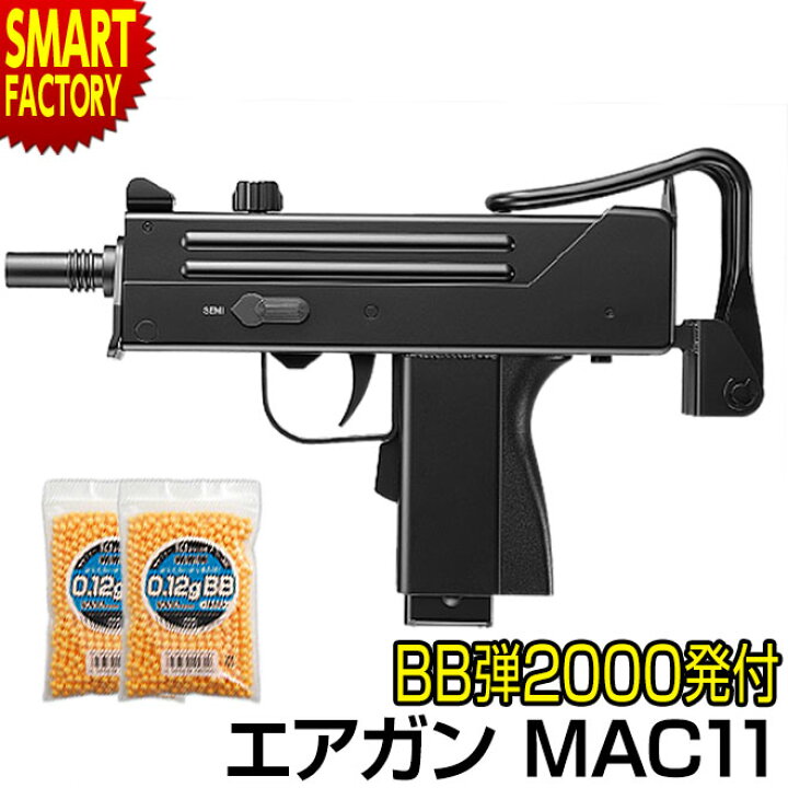 楽天市場】電動ガン サブマシンガン 《 BB弾プレゼント！》 東京マルイ 