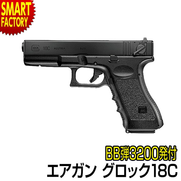 楽天市場】エアガン ハンドガン 《 BB弾プレゼント！》 東京マルイ 