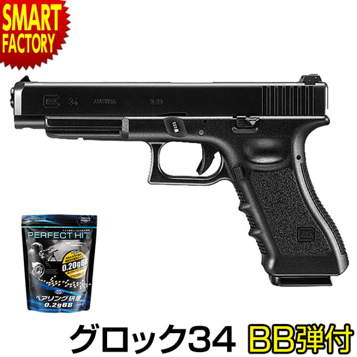 楽天市場】【10日限定!全品P4倍〜】 ガスガン ハンドガン 《 BB弾 