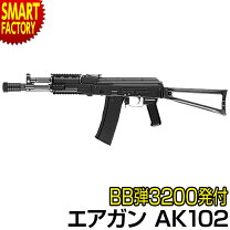 楽天市場】次世代電動ガン AK102の通販