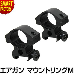 【30日限定P6倍〜】 エアガン マウントリングM 東京マルイ オプション・サプライ ホビー サバイバルゲーム・トイガン 装備・備品 ☆ プレゼント ギフト 災害 防災グッズ 秋冬