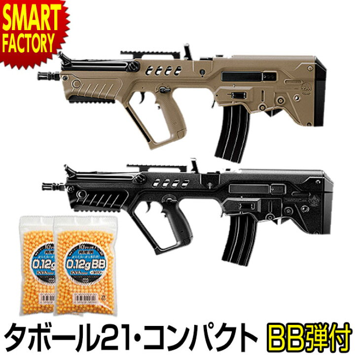 楽天市場】エアガン アサルトライフル 東京マルイ タボール21 