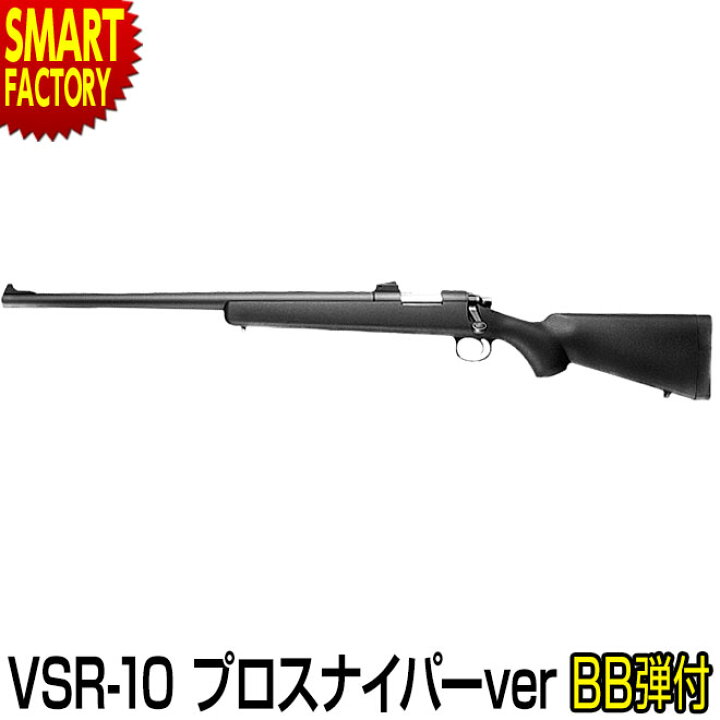 楽天市場】東京マルイ VSR-10 プロスナイパーバージョン ボルト 