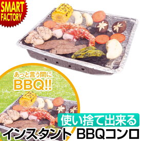 楽天市場 使い捨て バーベキュー コンロ 送料無料の通販