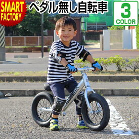楽天市場 ペダルなし自転車 ゴムタイヤの通販 楽天市場 ペダルなし自転車 ゴムタイヤの通販