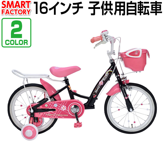 楽天市場】【23日までクーポン】 子供用自転車 16インチ 補助輪付 