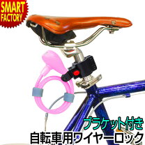 楽天市場】折りたたみ自転車（ロック｜自転車用アクセサリー）：自転車 