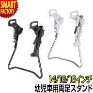 【楽天スーパーSALE!売り切れ御免!】 自転車 スタンド 《取付簡単で安定◎》 18インチ 16インチ 14インチ…