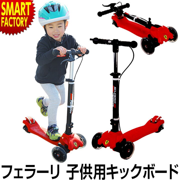 楽天市場】キックボード 《動画あり》 《方位磁石付き》 キック 