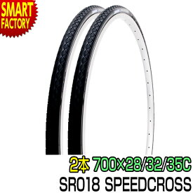 【25日限定全品P4倍～】 自転車 タイヤ 700×28c 700×32C 700×35C SR018 スピードクロス SPEEDCROSS シンコー SHINKO 2本セット ロードバイク クロスバイク スポーツ車 スポーツ・アウトドア 自転車・サイクリング 自転車用パーツ タイヤ ☆ プレゼント ギフト 父の日 梅雨