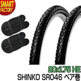 自転車 タイヤ 20インチ チューブ セット 《耐摩耗 耐パンク》 ペア 20x1.75 HE ブラック SR046 SHINKO シンコースポーツ・アウトドア 自転車・サイクリング 自転車用パーツ タイヤチューブ ☆ プレゼント ギフト 防災グッズ 新生活