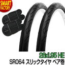 自転車 タイヤ 26インチ チューブ セット ペア 26x1.95 HE ブラック SR064 SHINKO シンコー スポーツ・アウトドア 自転車・サイクリング 自転車用パーツ タイヤチューブ 送料無料 当日発送 ☆ プレゼント ギフト 父の日 熱中症対策 夏 梅雨