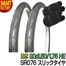 【26日限定全品P3倍～】 自転車 タイヤ 20インチ 20x1.5 20x1.75 HE タイヤ チューブ セット 2本 ペア SR076 シンコー SHINKO スリックタイヤ 小径車 ミニベロ 折りたたみ自転車 ☆ プレゼント ギフト 新生活 母の日