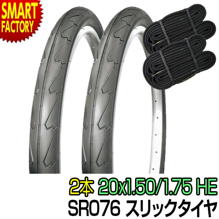 楽天市場】自転車 タイヤ 20インチ 20x1.5 20x1.75 HE タイヤ チューブ 
