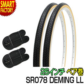 【20日限定全品P4倍～】 自転車 タイヤ 26インチ 【耐パンク性◎】 チューブ セット ペア 26×1 3/8 WO ブラック ベージュ SR078 DEMING LL SHINKO シンコースポーツ 自転車 サイクリング タイヤチューブ 送料無料 ☆ プレゼント ギフト 新生活 母の日