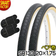 自転車 タイヤ 20インチ チューブ セット ペア 20x1.75 HE ブラック ベージュ SR133 SHINKO シンコー ス…