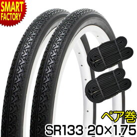 【20日限定全品P4倍～】 自転車 タイヤ 20インチ チューブ セット ペア 20x1.75 HE ブラック SR133 SHINKO シンコー スポーツ・アウトドア 自転車・サイクリング 自転車用パーツ タイヤチューブ 送料無料 当日発送 ☆ プレゼント ギフト 新生活 母の日