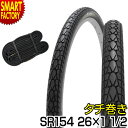【期間限定P3倍〜】 自転車 タイヤ 26インチ 《電動自転車 対応》 耐パンク 耐摩耗 デミング ノイエ シンコー 電動アシスト自転車 子乗せ自転車 パンクしにくい 自転車タイヤ 送料無料 ☆ プレゼント ギフト 熱中症対策 猛暑 津波 防災グッズ