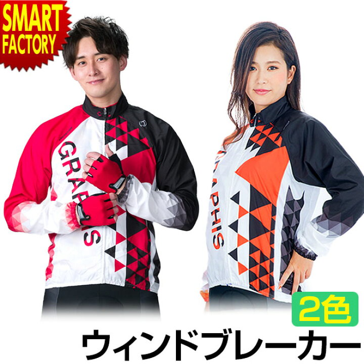 楽天市場】ウィンドブレーカー 長袖 【20日限定全品P4倍 