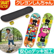 【15日限定!全品クーポン】 スケボー クレヨンしんちゃん 17インチ 《大人気!》 耐荷重50kg 初心者 初心…