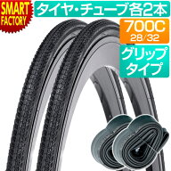 《お得！》 自転車 タイヤ チューブ 各2本セット 700x28c 700x32c 黒 ブラック WO 自転車タイヤ ロードバ…