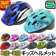 自転車 子供 ヘルメット 《安心安全SG規格》 3歳 4歳 5歳 P-MV12 パルミー キッズヘルメット 軽量 軽い …