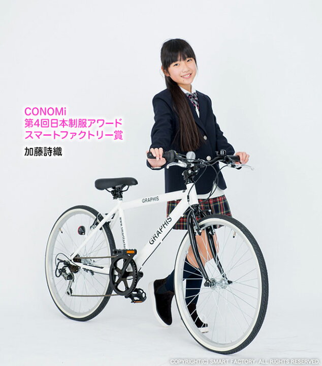 楽天市場】クロスバイク 24インチ 【15日限定!全品P4倍〜】 《動画あり 