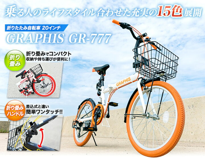 楽天市場】【購入チャンス!クーポン】 折りたたみ自転車 《動画あり 