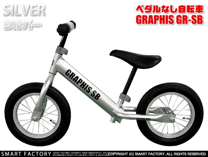 楽天市場】【23日までクーポン】 ペダルなし自転車 全3色 ゴムタイヤ ランニングバイクジャパン 大会公認 ペダル無し自転車 12インチ 2歳 3歳 自転車 子供 子供用 キッズ ジュニア用 こども かわいい 男の子 グラフィス 送料無料 新生活 入学 お祝い ☆ 父の日ギフト ... 楽天市場】【23日までクーポン】 ペダルなし自転車 全3色 ゴムタイヤ ランニングバイクジャパン 大会公認 ペダル無し自転車 12インチ 2歳 3歳 自転車 子供 子供用 キッズ ジュニア用 こども かわいい 男の子 グラフィス 送料無料 新生活 入学 お祝い ☆ 父の日ギフト ...