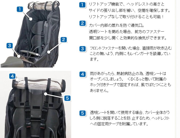 楽天市場】【1日限定全商品7倍〜】 自転車 子供乗せ レインカバー 後 後ろ リア チャイルドシート レインカバー 撥水 LAKIA ラキア ハイディー ビッケ パス ママチャリ 軽快車 シティサイクル 子乗せ自転車 クリスマスプレゼント ☆ クリスマス プレゼント ギフト ... 楽天市場】【1日限定全商品7倍〜】 自転車 子供乗せ レインカバー 後 後ろ リア チャイルドシート レインカバー 撥水 LAKIA ラキア ハイディー ビッケ パス ママチャリ 軽快車 シティサイクル 子乗せ自転車 クリスマスプレゼント ☆ クリスマス プレゼント ギフト ...