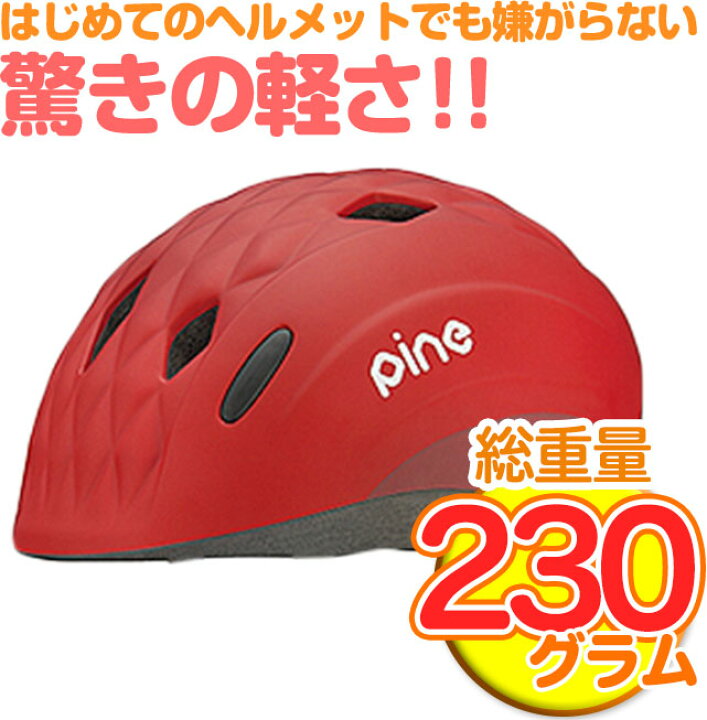 Ogk 自転車用前子供のせカゴとヘルメットのセット 当季大流行