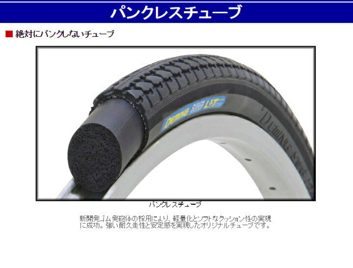 楽天市場】自転車 パンクレス ノーパンク パンクしない タイヤ チューブ セット 26インチ 26×1 3/8 WO 自転車スポーツ・アウトドア 自転車・サイクリング 自転車用パーツ タイヤチューブ 送料無料 当日発送 ☆ クリスマス プレゼント ギフト : 自転車通販 スマート ... 楽天市場】自転車 パンクレス ノーパンク パンクしない タイヤ チューブ セット 26インチ 26×1 3/8 WO 自転車スポーツ・アウトドア 自転車・サイクリング 自転車用パーツ タイヤチューブ 送料無料 当日発送 ☆ クリスマス プレゼント ギフト : 自転車通販 スマート ...