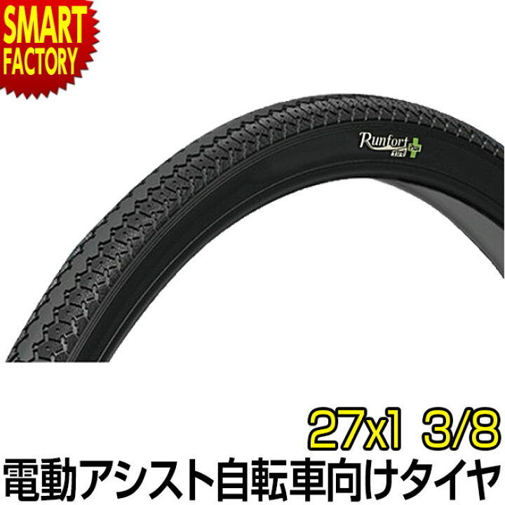 パンクしにくい自転車 子乗せ