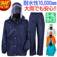 レインコート 《強力防水》 レインウェア 上下セット カジメイク ディフェンド レインスーツ 防水 撥水 …