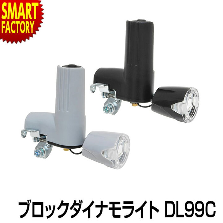 楽天市場】【15日限定!全品P4倍〜】 自転車 ライト 《夜道も安心 