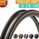 自転車 タイヤ 《1本 2本 3本 4本 セット》 パナレーサー クローザープラス 700 23c 25c 28c 20c Panaracer CLOSER PLUS 700c 軽量 細い ロードバイク クロスバイク ☆ プレゼント ギフト 防災グッズ 熱中症対策 夏 梅雨