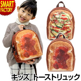 【1日限定全品P3倍～】 リュック 【購入特典付】 TURN OVER キッズ 子供 ジュニア 個性 キッズバッグ こども バッグ おしゃれ パン おもしろ かわいい バック カバン かばん 鞄 手提げ 手さげ ボディ ショルダー バックパック ☆ プレゼント ギフト 父の日 梅雨